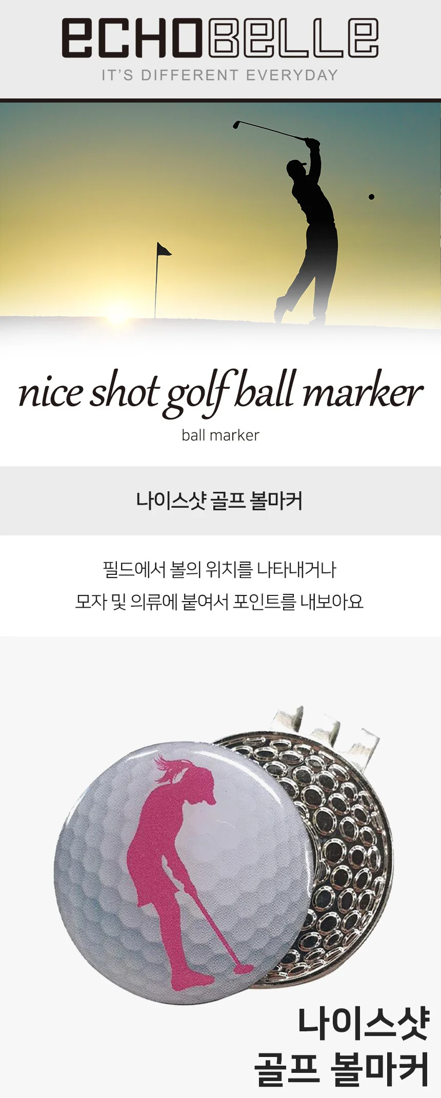골프볼마커 깃발 골프공마크 여자볼마커 상세2