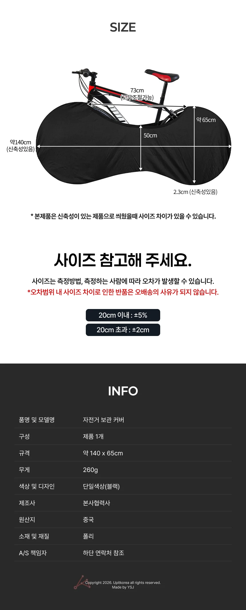 자전거 보관 커버 덮개 방수 보호 휠커버 오토바이 상세2