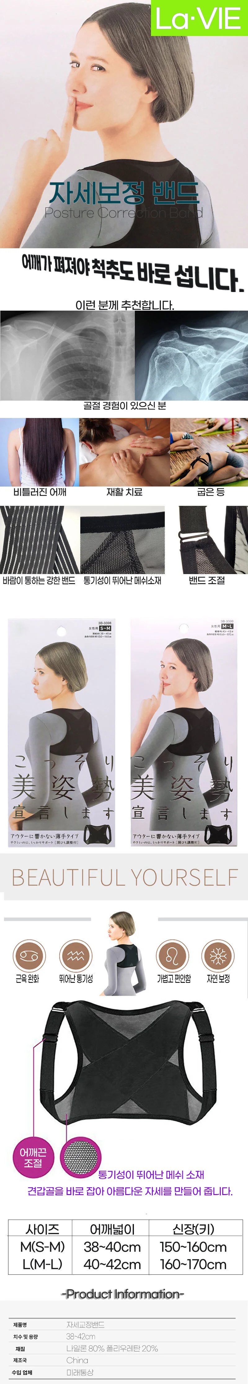 밴드 어깨 체형 보정기 여성용 견인 서포터 상세1