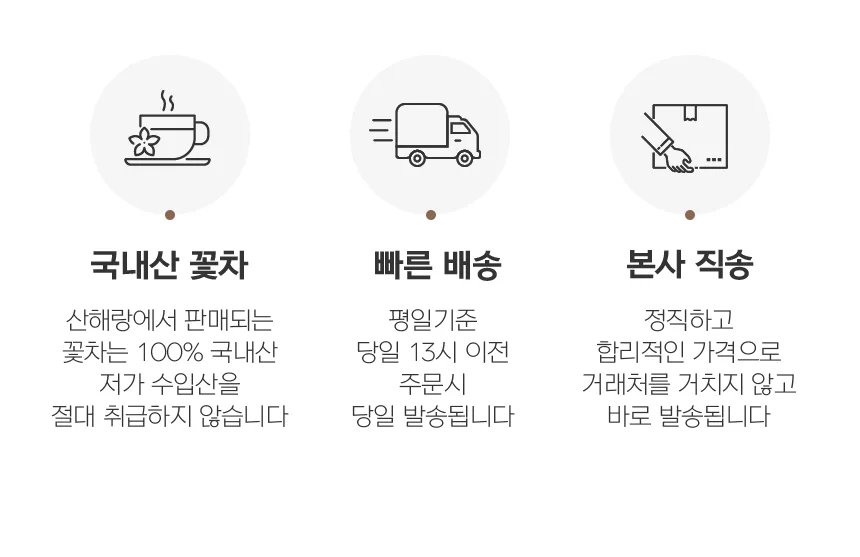 덖음 메리골드꽃차30g (대용량 실속형) 상세5