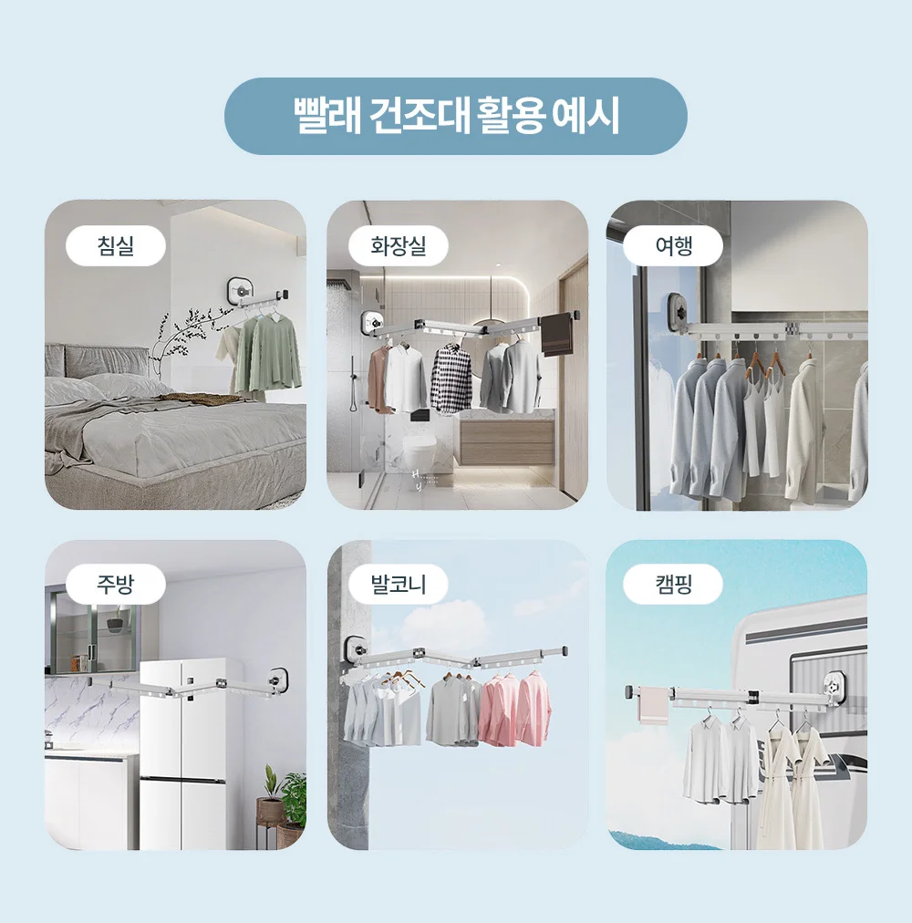 리예 무타공 흡착식 빨래 걸이 빨래건조대 1단/2단/3단 상세5