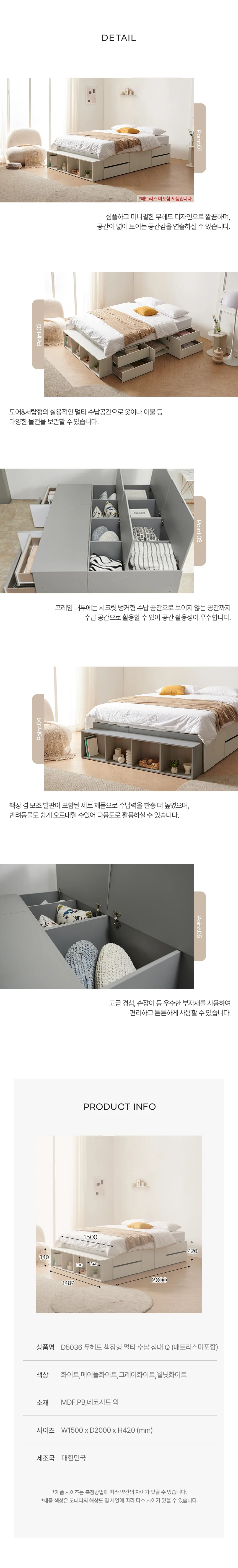 무헤드 책장형 멀티 수납 침대 Q (매트리스미포함) 상세4