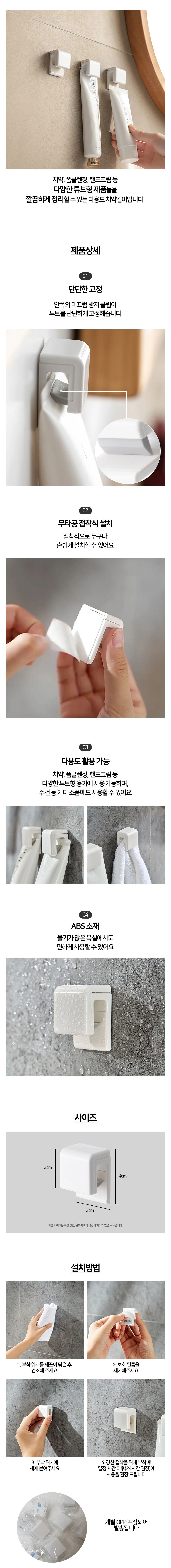 다용도 무타공 치약걸이 화이트 상세3