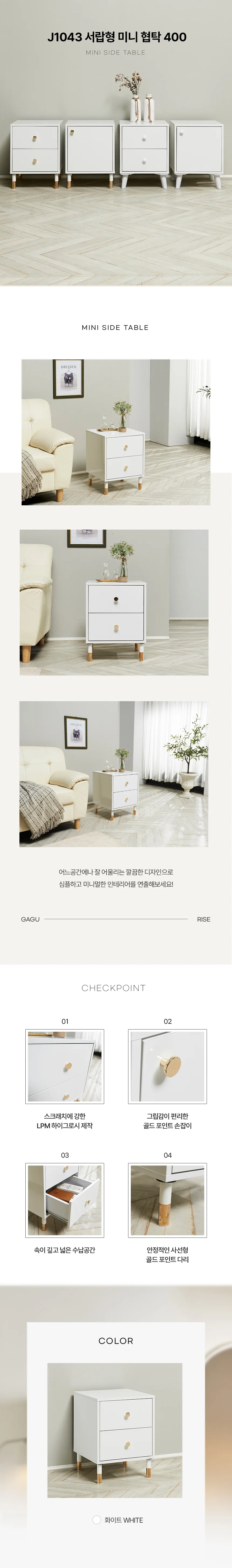 디포랙 서랍형 미니 협탁 400 J1043 상세3