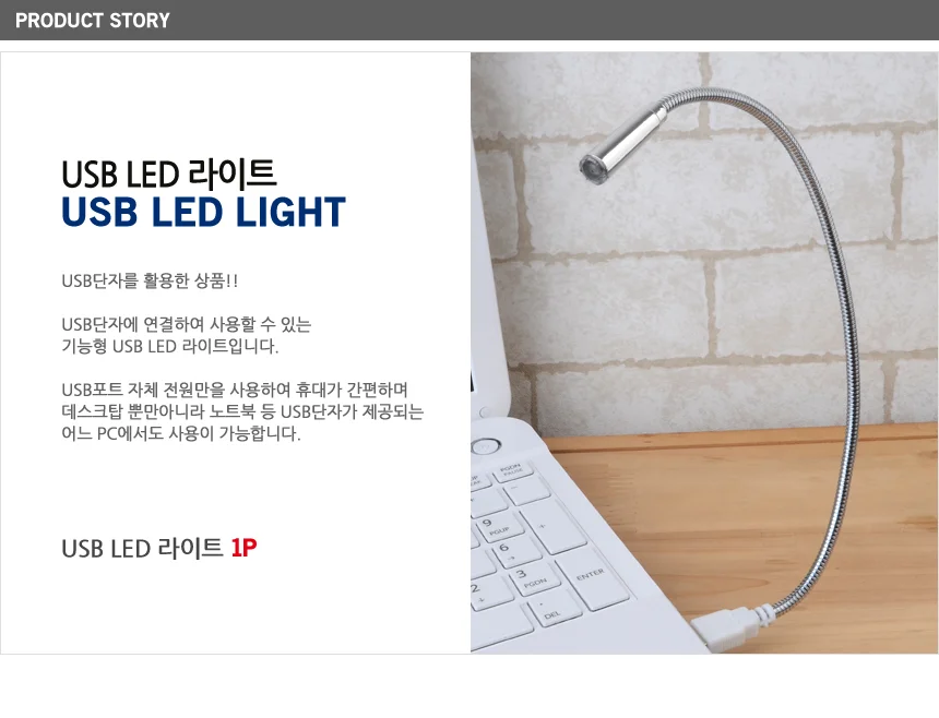 usb led 스탠드 usb 스탠드 휴대용 접이식 데스크 노트북 램프 조명등 변형 유연 자유 상세1