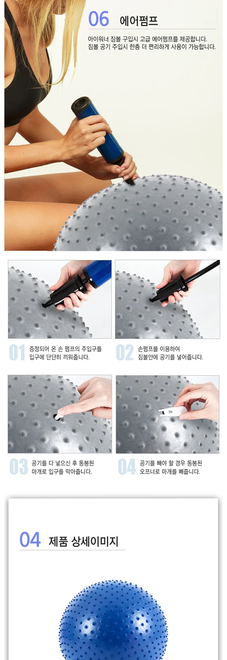 PVC 마사지 짐볼 65cm 베이비핑크 상세5