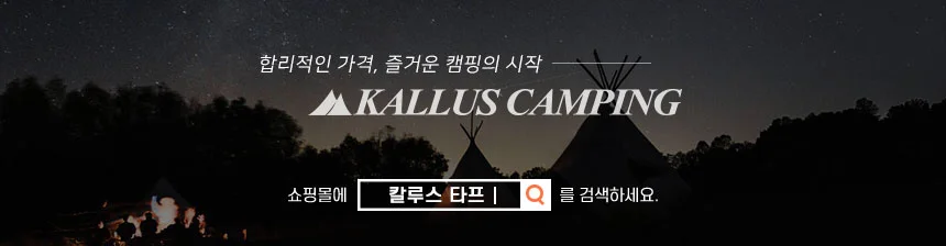 사이드월 타프스크린 전면 옆면 차광 타프 천막 상세3