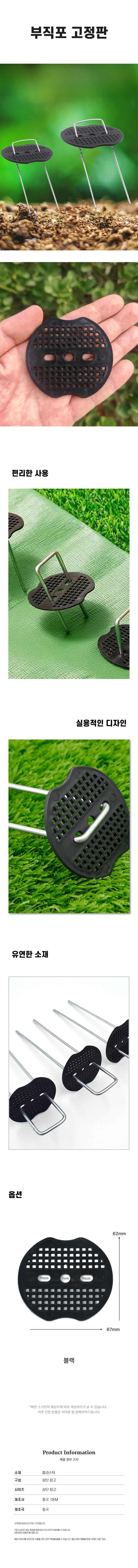 방초망 고정핀 멀칭핀 핀 고정판 원예 밭비닐 잡초제거 원예용 농사 텃밭 상세1