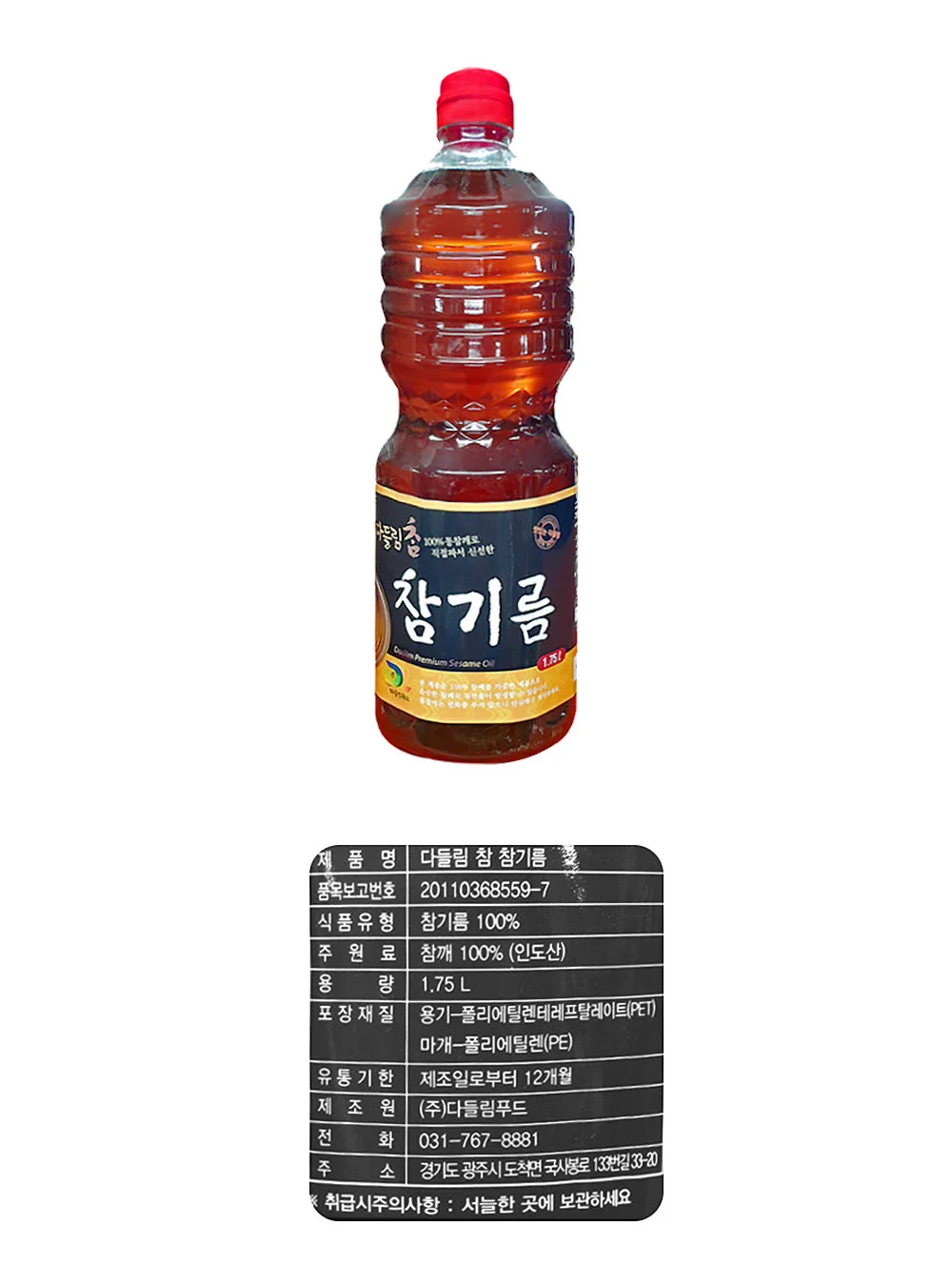업소용 대용량 참기름 1.75L 1개 통참깨 식당 참기름 상세3