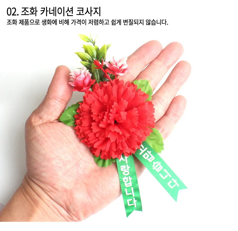 어버이날 스승의날 행사용 조화 카네이션 코사지 16cm 옷핀형 상세5