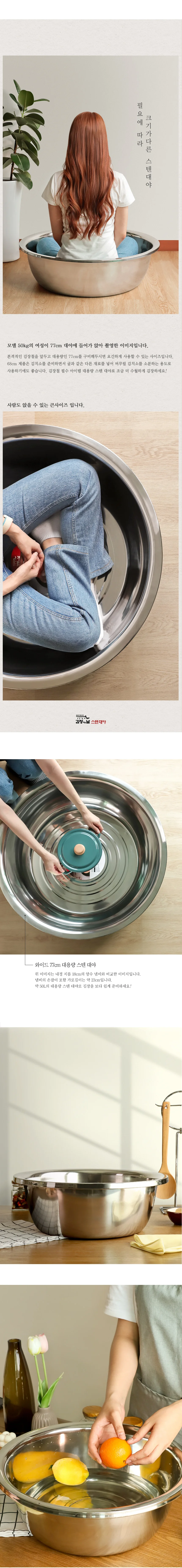 김장하는날 특대형 스텐대야 68cm 77cm 빅사이즈 상세3