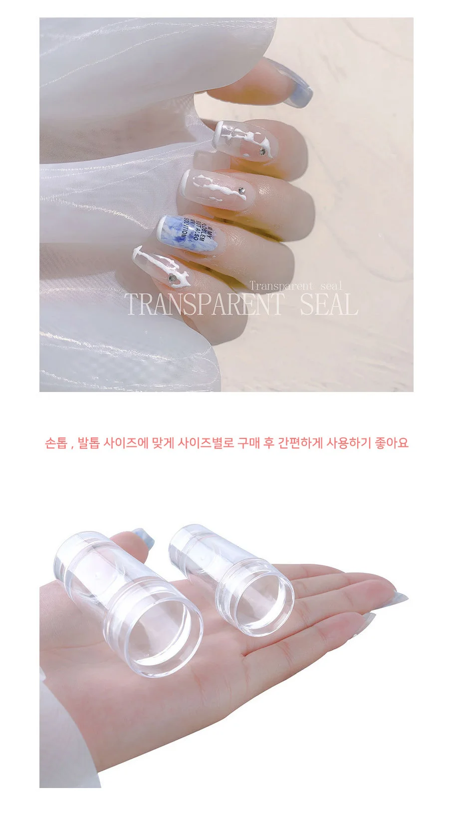 프렌치네일 스탬프 실리콘 도장 셀프 네일아트 스크래퍼 뷰티 도구 상세5
