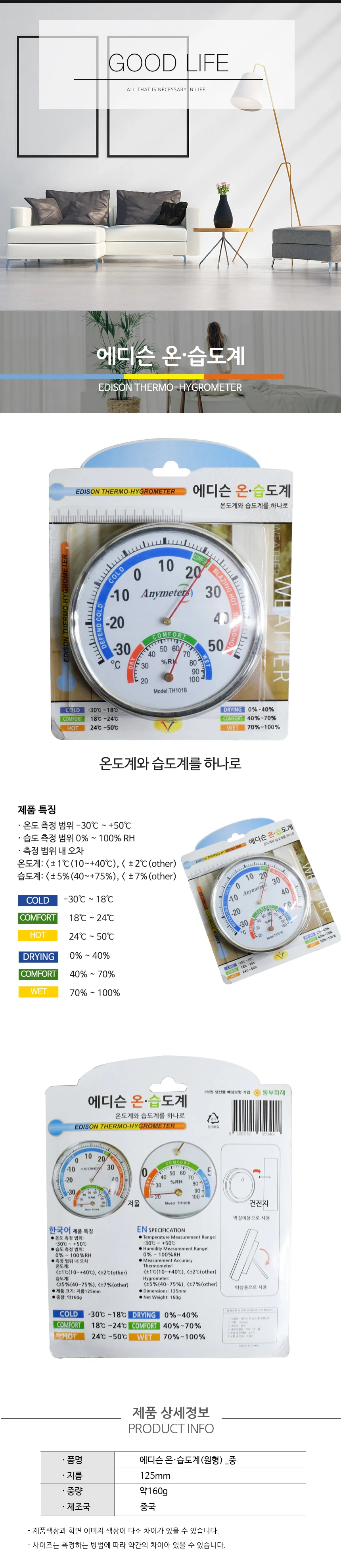 중형 원형 온도 측정기 상세2
