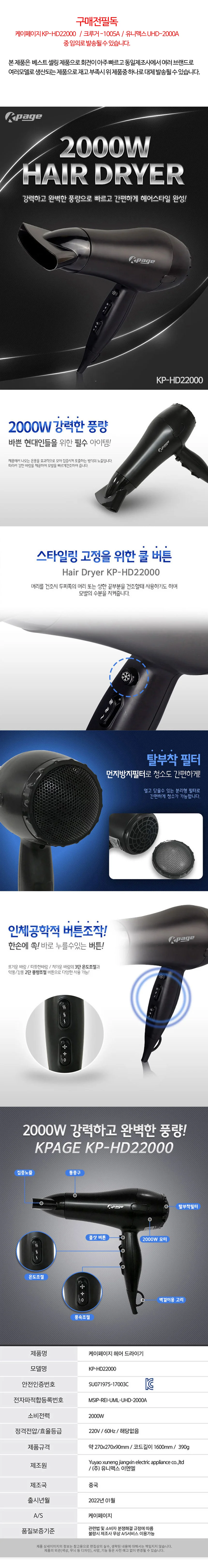 헤어기 드라이어기 열기기 전문가형 업소용 상세1