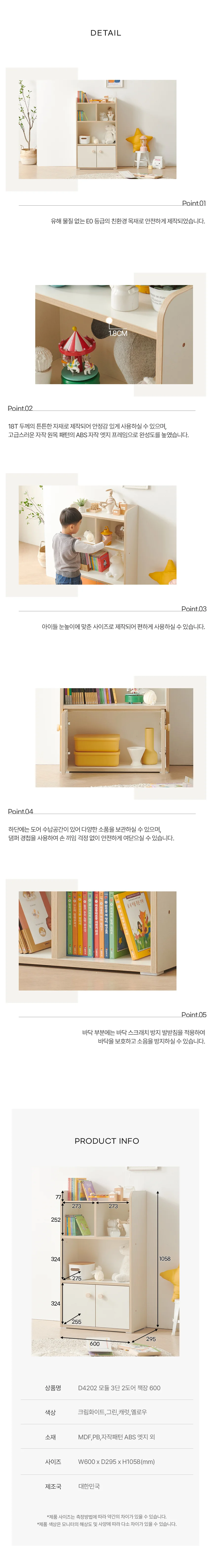디포랙 모듈 3단 2도어 책장 600 상세5