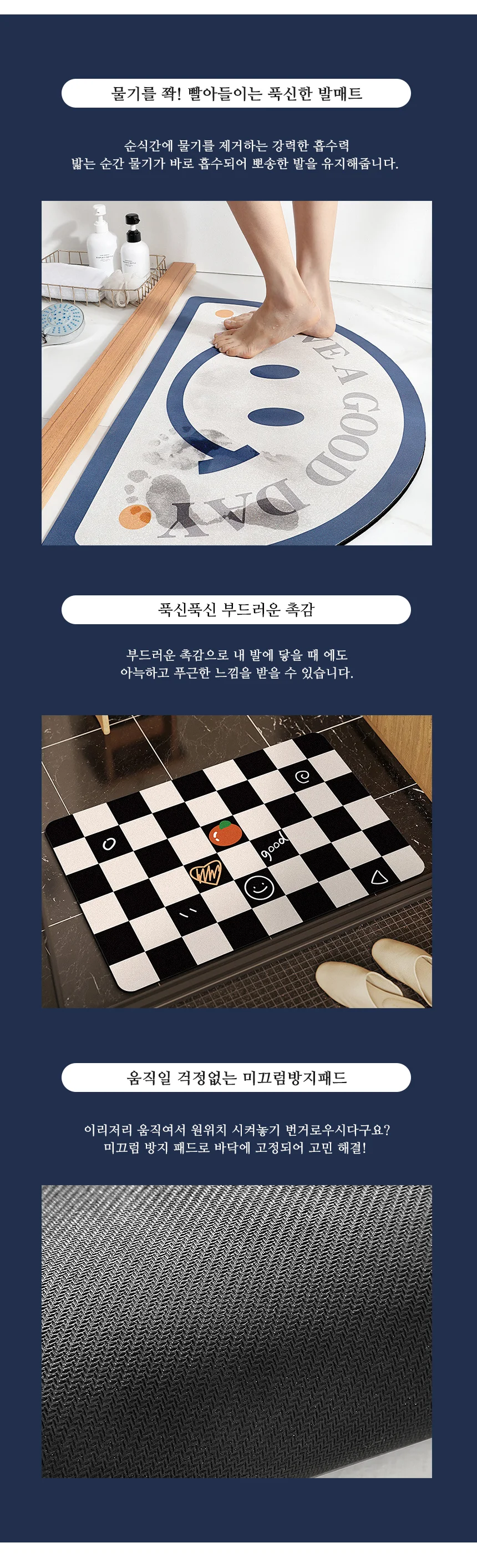 규조토스마일발매트 물흡수 욕실 화장실 미니러그 상세2