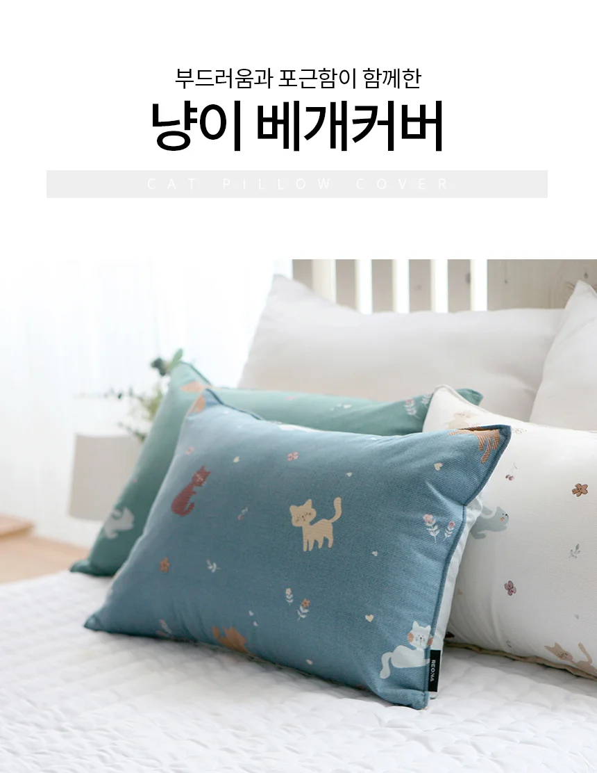 캐릭터 고양이 베개커버 40x60 상세2