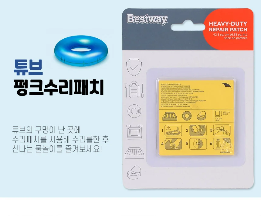 튜브수리패치 상세1