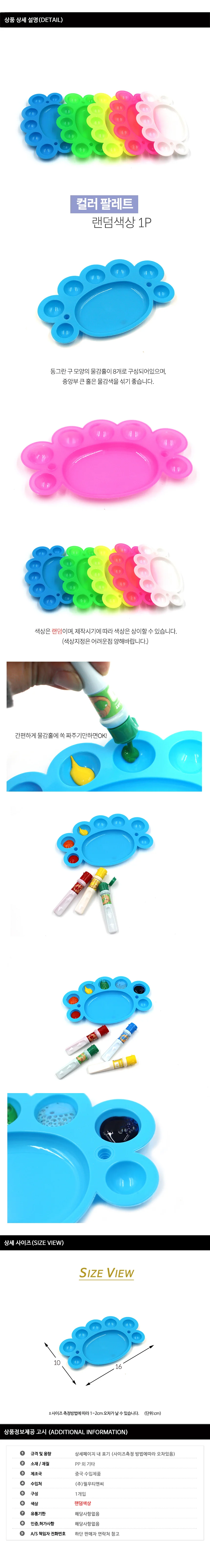 팔레트 미술파렛트 플라스틱파렛트 상세1