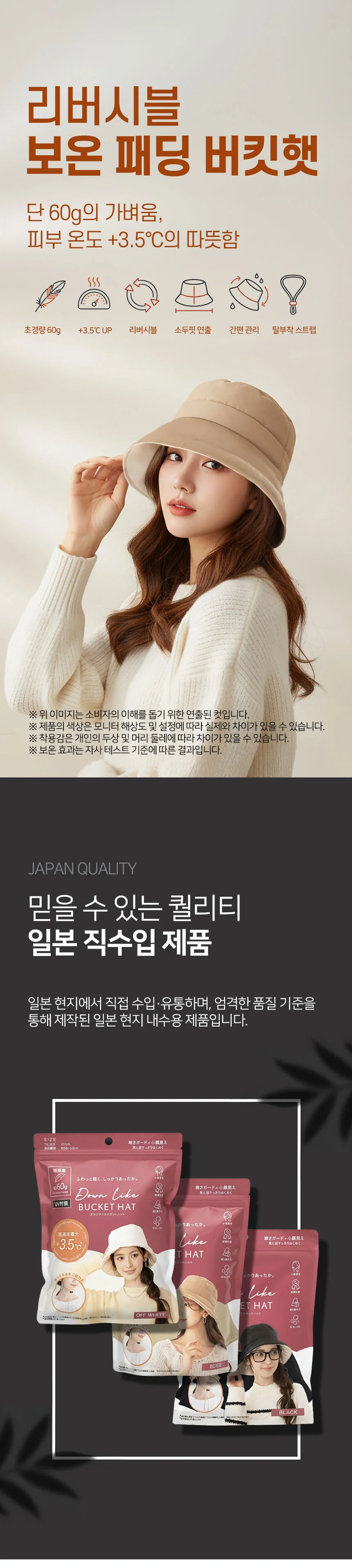 패딩 버킷햇베이지 일본 리버시블 상세1