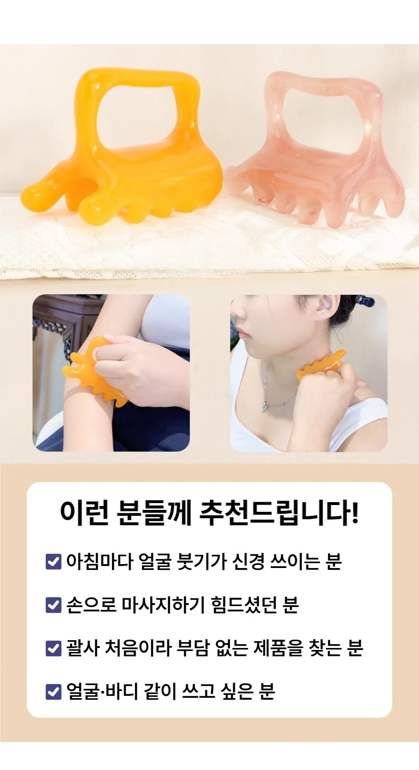 손잡이 연예인 괄사 마사 지기 승모근 종아리 등 지압 상세2