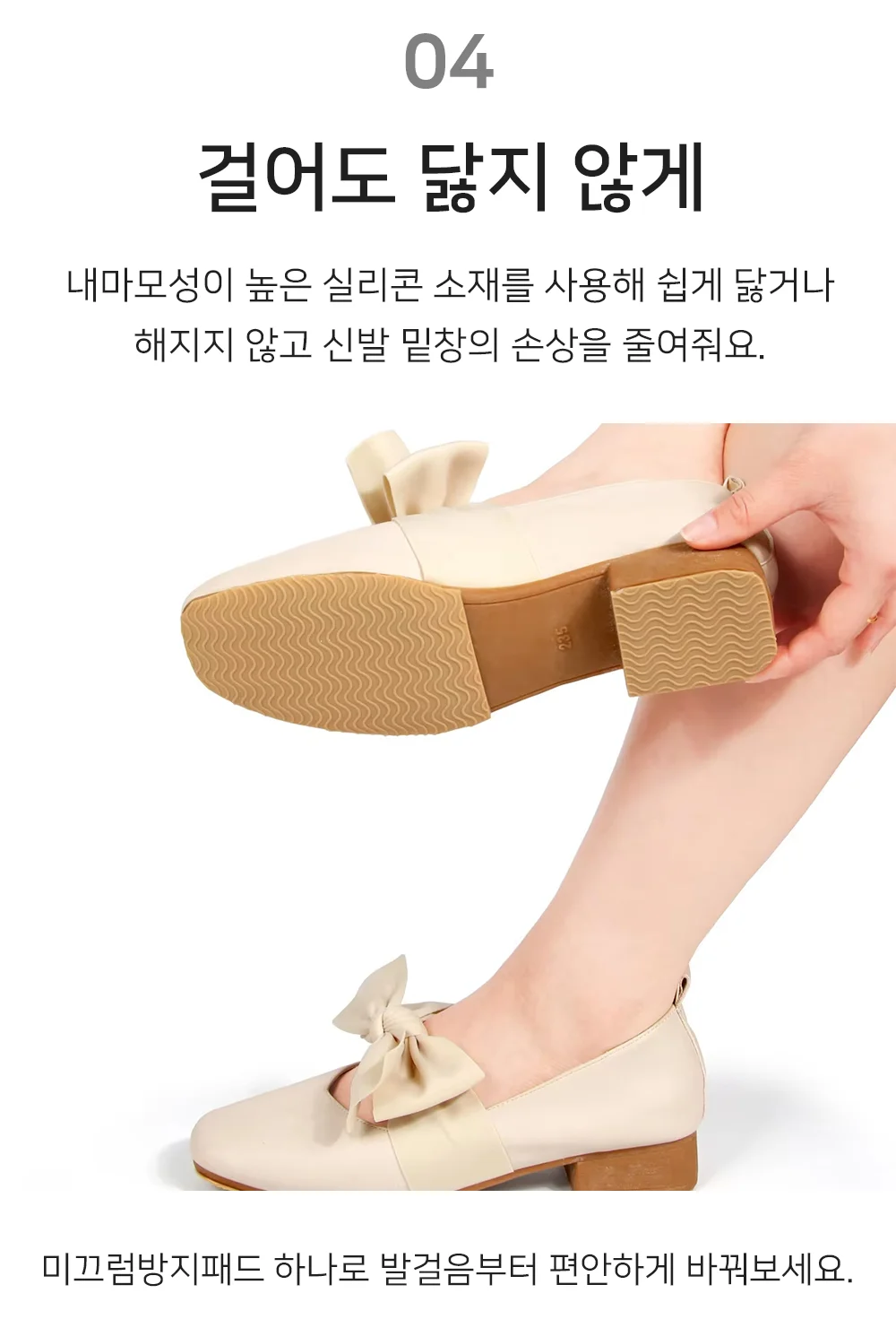 셀링온 신발미끄럼방지패드 2P 상세5