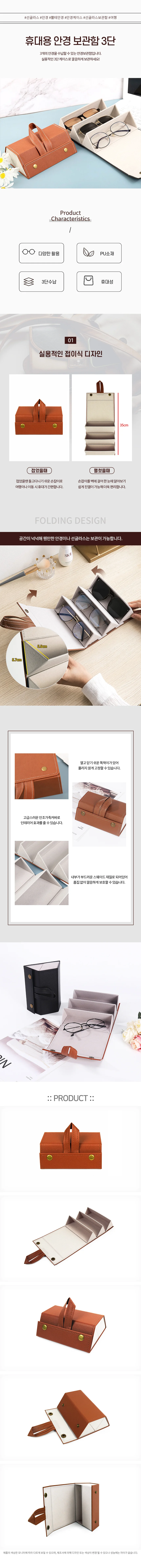 휴대용 안경 보관함 선글라스 안경케이스 상세1