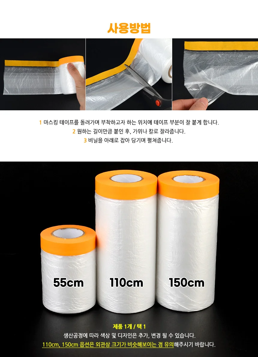 마스킹 비닐테이프 25M 도장 리모델링보호테이프 페인트테이프 커버링테이프 도색 상세4