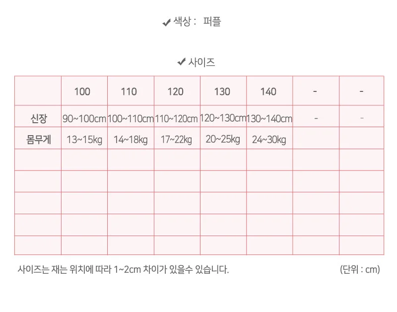 유니콘 퍼플 아동 물놀이 수영복 긴팔 래쉬가드 세트 상세1