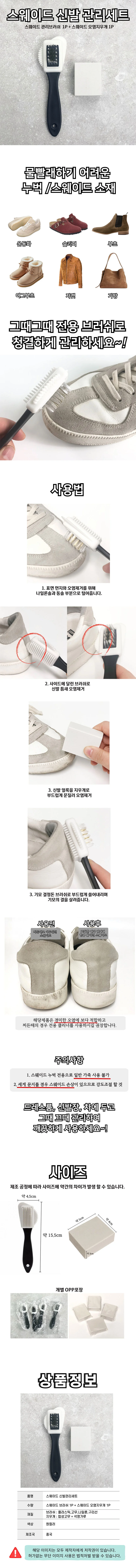 스웨이드 브러쉬 지우개 2종세트 누벅 신발 얼룩 제거 상세3