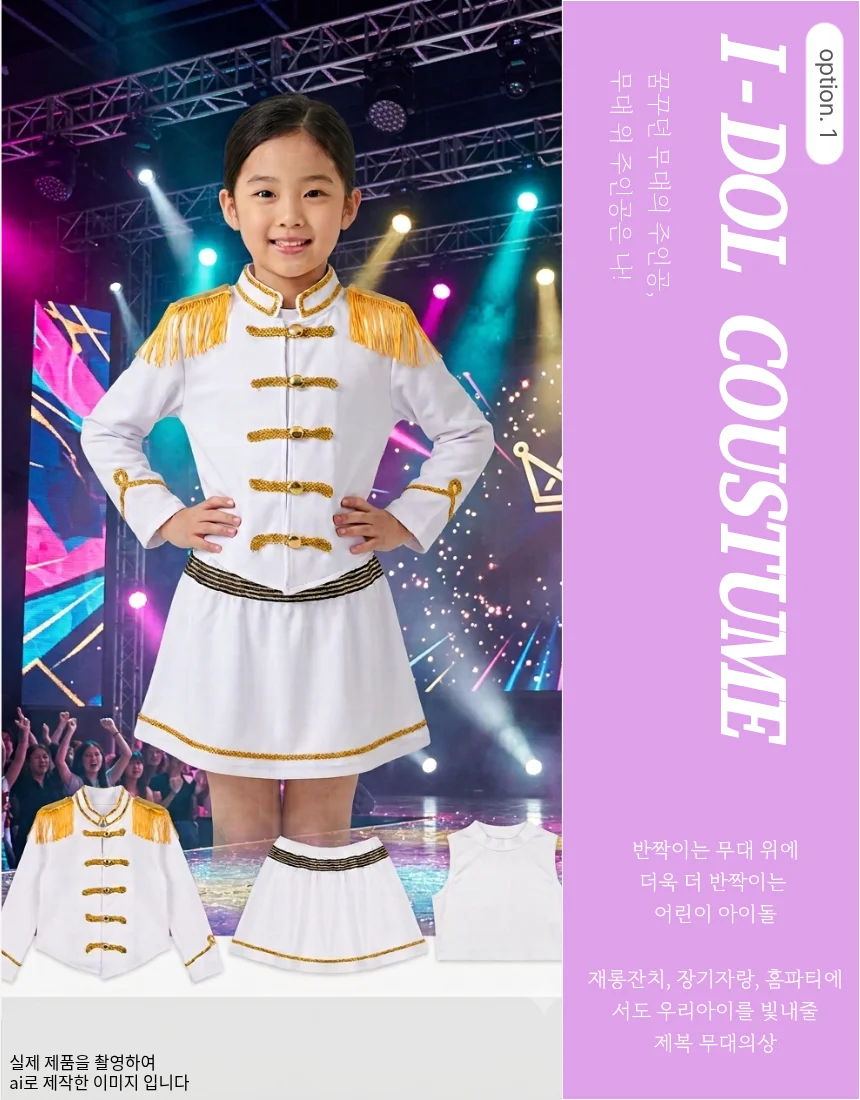 어린이 역할놀이 키즈 코스튬 의상 아이돌의상 우주복 KC인증 상세3