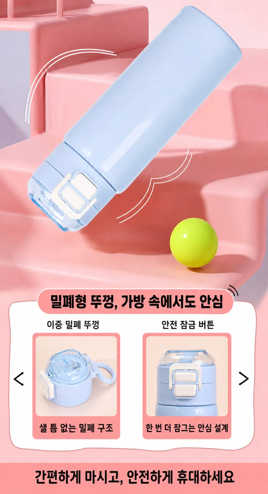 스텐 316 대용량 원터치 아동 텀블러 500ml 상세5
