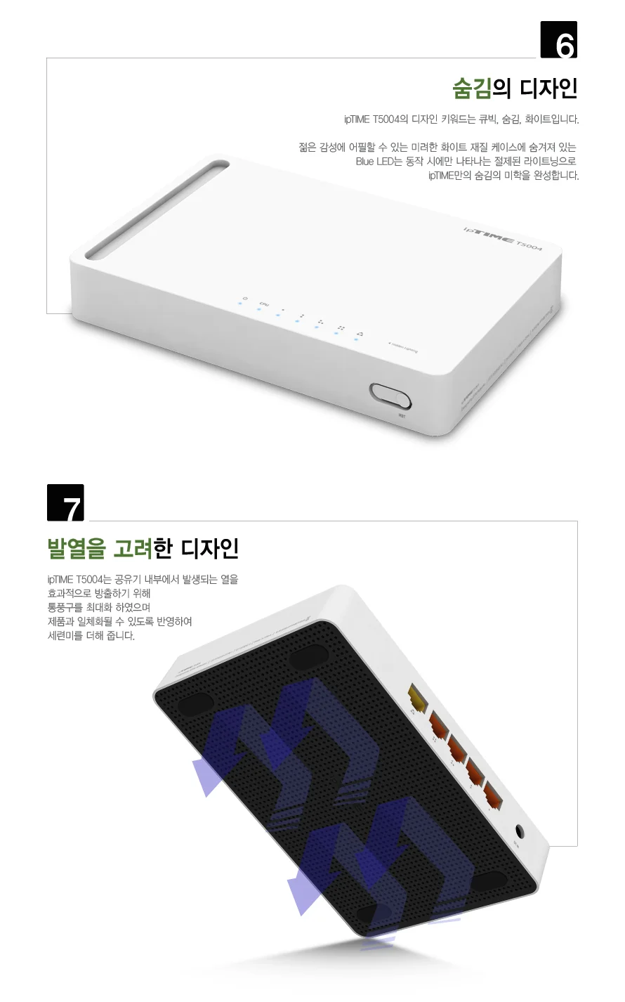 ipTIME T5004 기가비트 유선공유기 4포트 2Gbps 아이피타임 상세4
