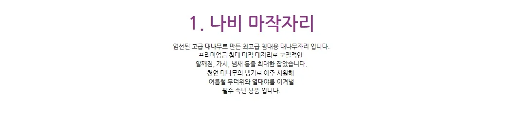 대나무 침대패드 시원한 여름 시트 카페트 나비 싱글 싱글패드 여름침대패드 싱글침대패드 상세4