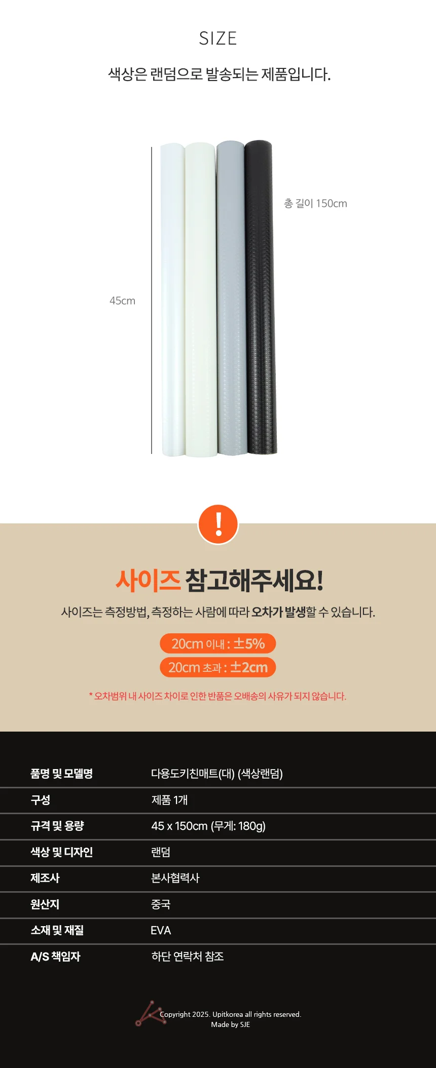 키친매트 색상랜덤 서랍비닐깔개 DIY매트 깔개매트 상세2