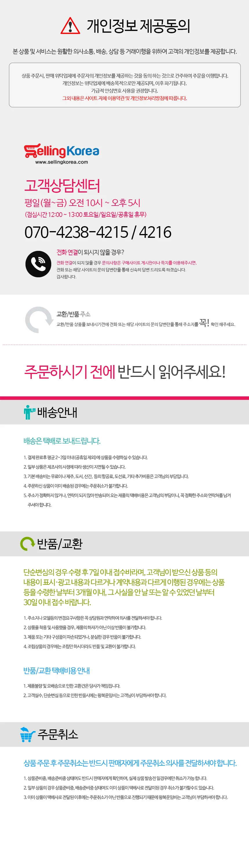 해피타운 스트링 도형 맞추기 두뇌발달 감각발달 상세4