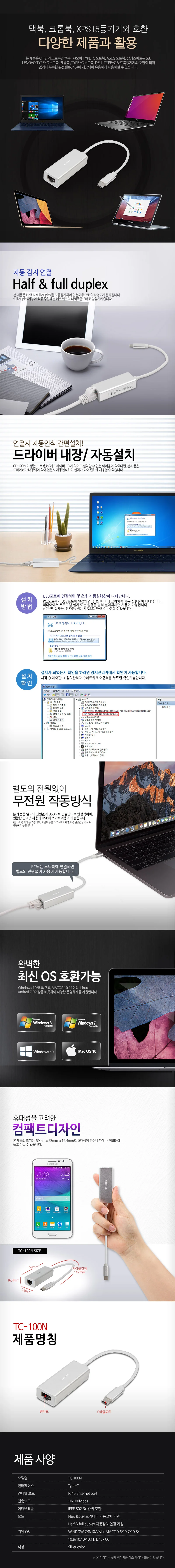 루미나D 유니콘 tc-100n usb c타입 유선랜카드 어댑터 상세2