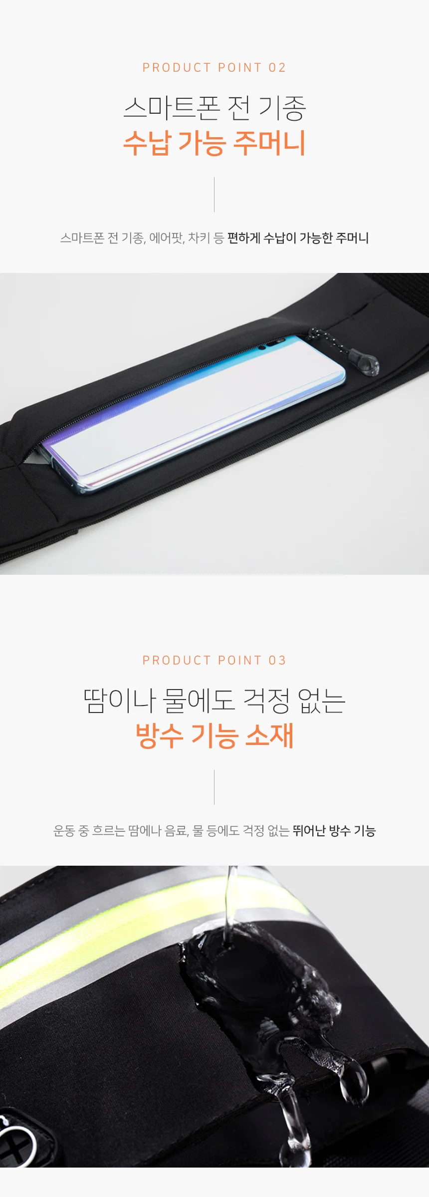 마라톤 러닝 런닝 벨트 밴드 가방 플립벨트 상세2