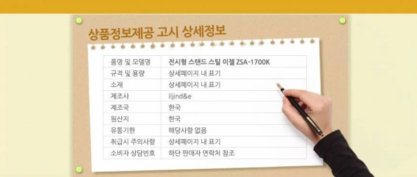 디스플레이 전시용 스탠드 / 스틸 이젤 ZSA-1700K 상세2