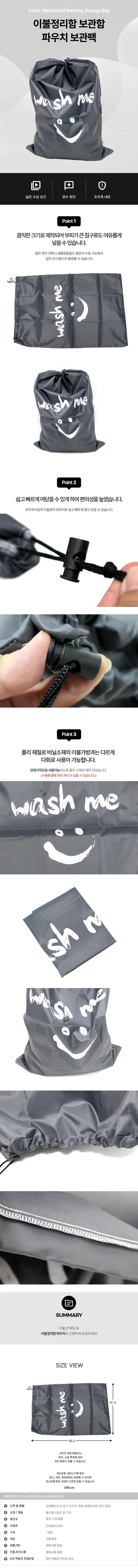 이불정리함 보관함 파우치 보관팩 상세2