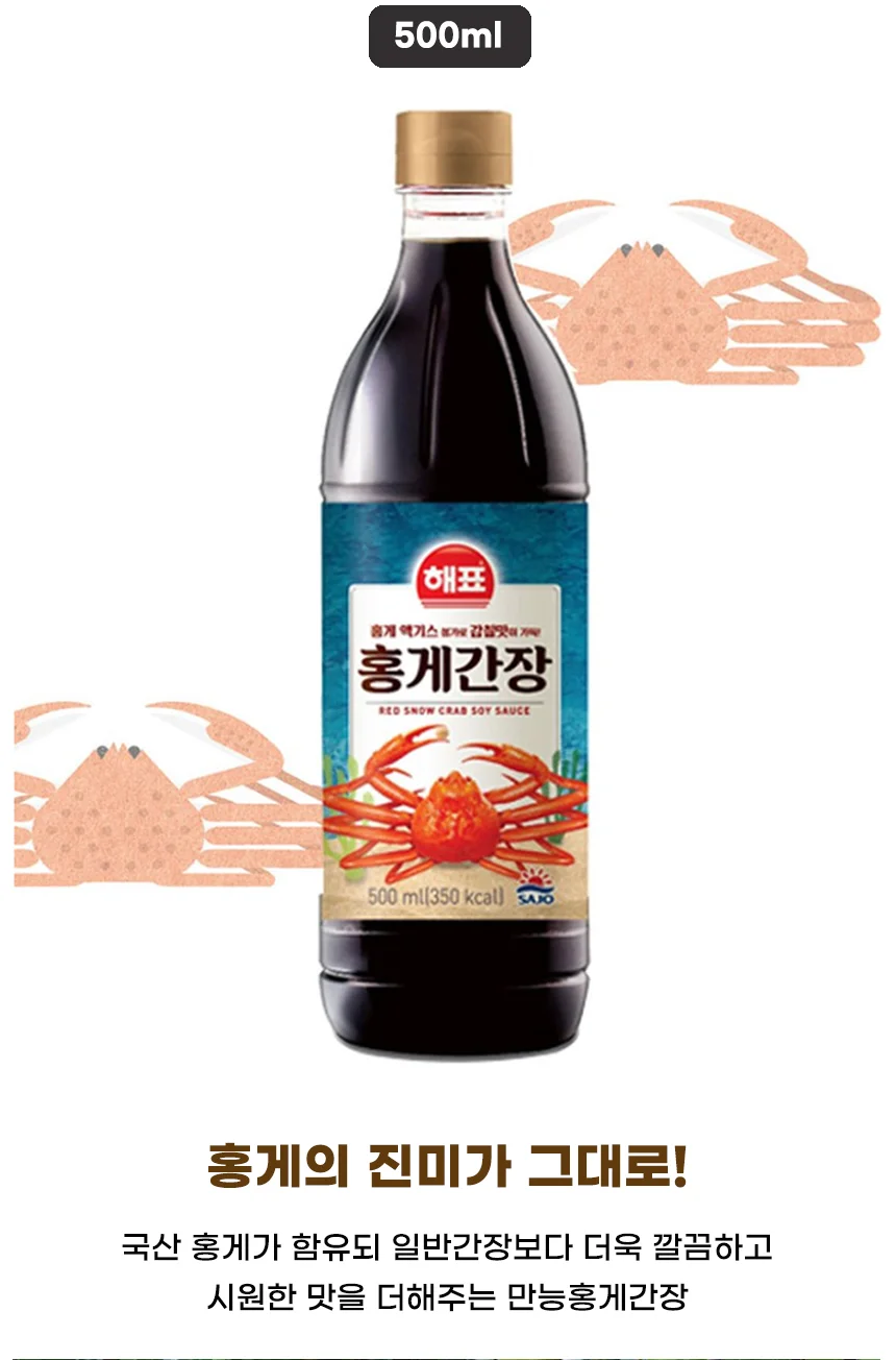 해표 홍게간장 500ml 4개 국물요리 만능간장 감칠맛 상세2