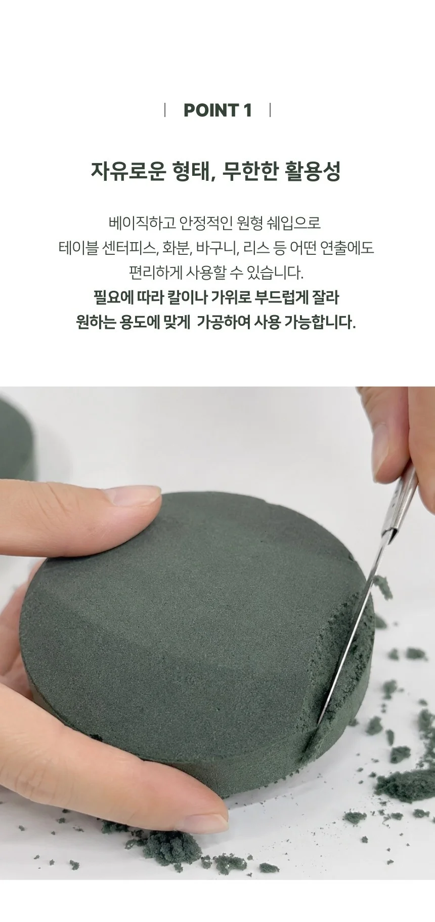 원형 오아시스 꽃꽂이폼 플로랄폼 플라워폼 소형 상세2