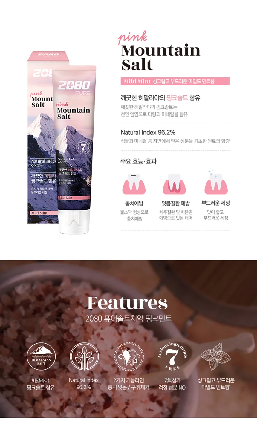 소금 민트향 구취제거 치약 구강케어 120gx 3개 상세4