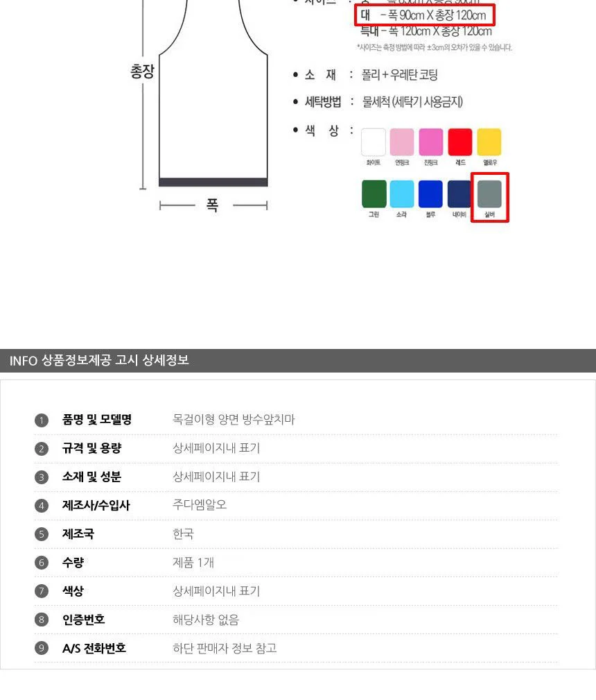 목걸이형 양면 방수앞치마 대형 실버 1P 업소용 상세4