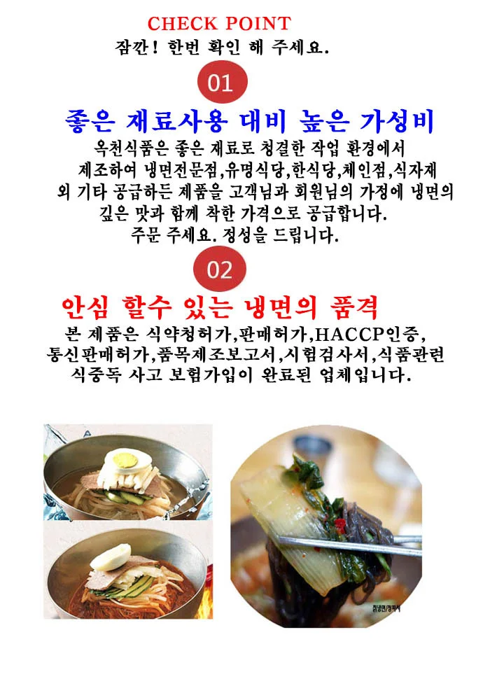 옥천 칡 냉면-2kgx 2개(업소 전문용) 상세2