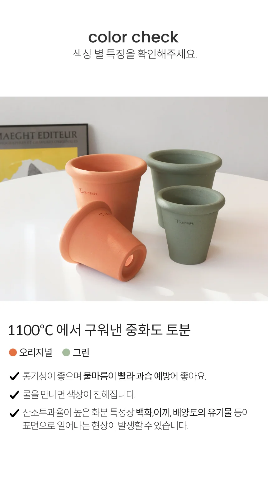 링팟 수제토분 상세4