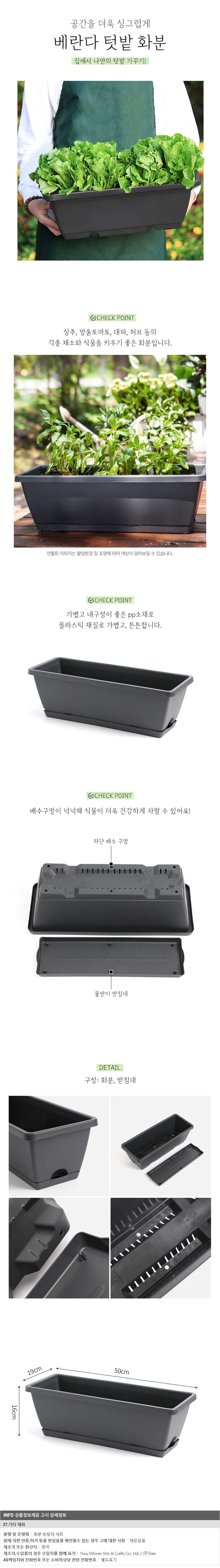 화분 받침대 세트 베란다 텃밭 정원 실내 홈가드닝 다크그레이 플라스틱 토분 물받이 상세1