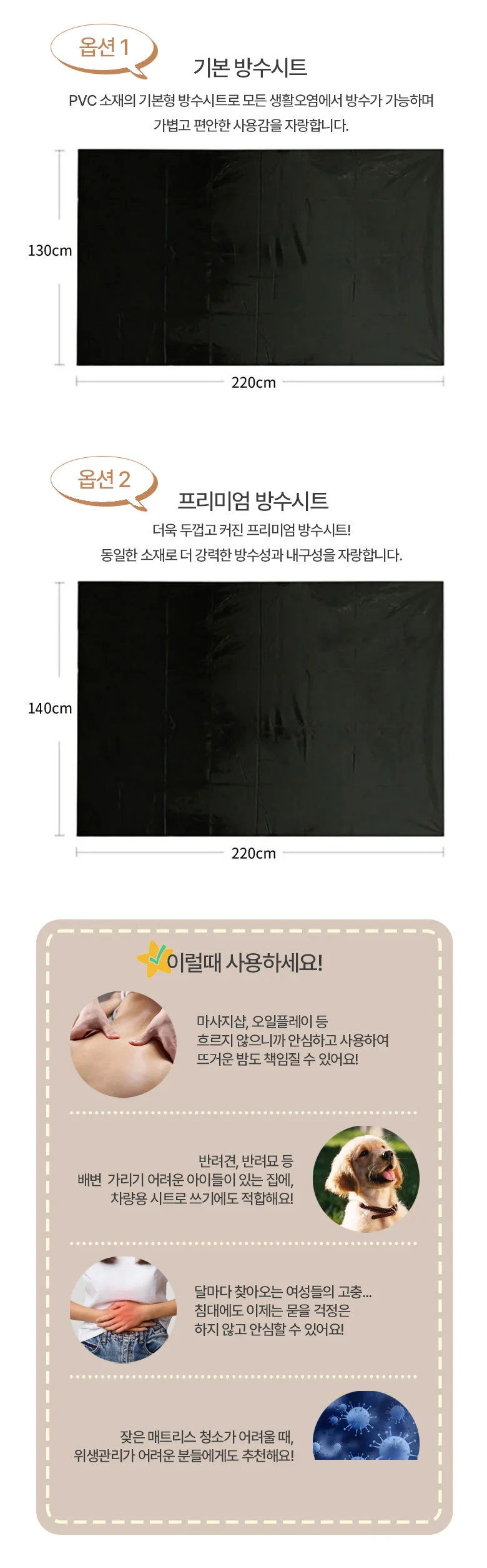 침대시트 오일 마사지 방수시트 상세7