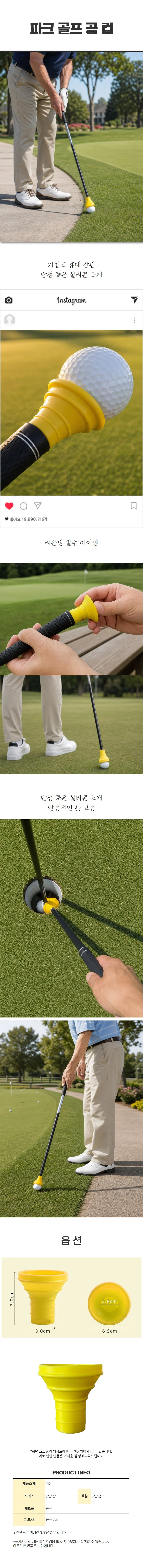휴대용 골프공수거기 파크골프 공컵 보조 도구 상세1