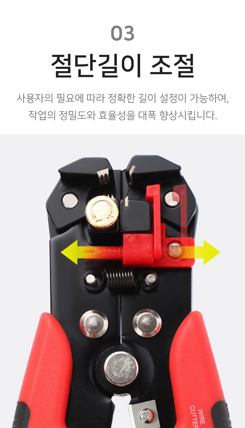 전선스트리퍼 다기능 와이어 스트리퍼 케이블 탈피기 상세5